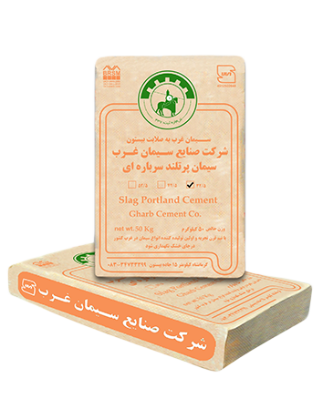 محصولات صنایع سیمان غرب